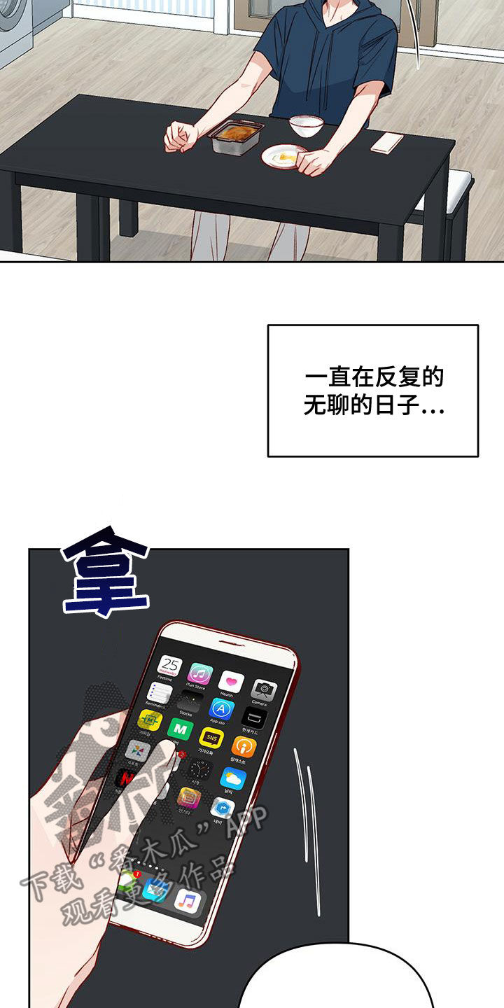 兜帽少女漫画,第40章：在意1图