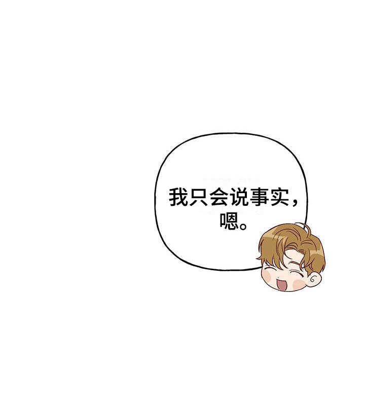 兜帽钩针教程漫画,第7章：宿醉2图