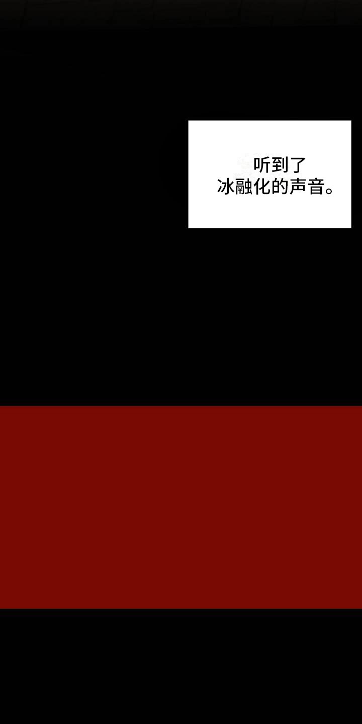 兜帽长袍漫画,第22章：便签2图