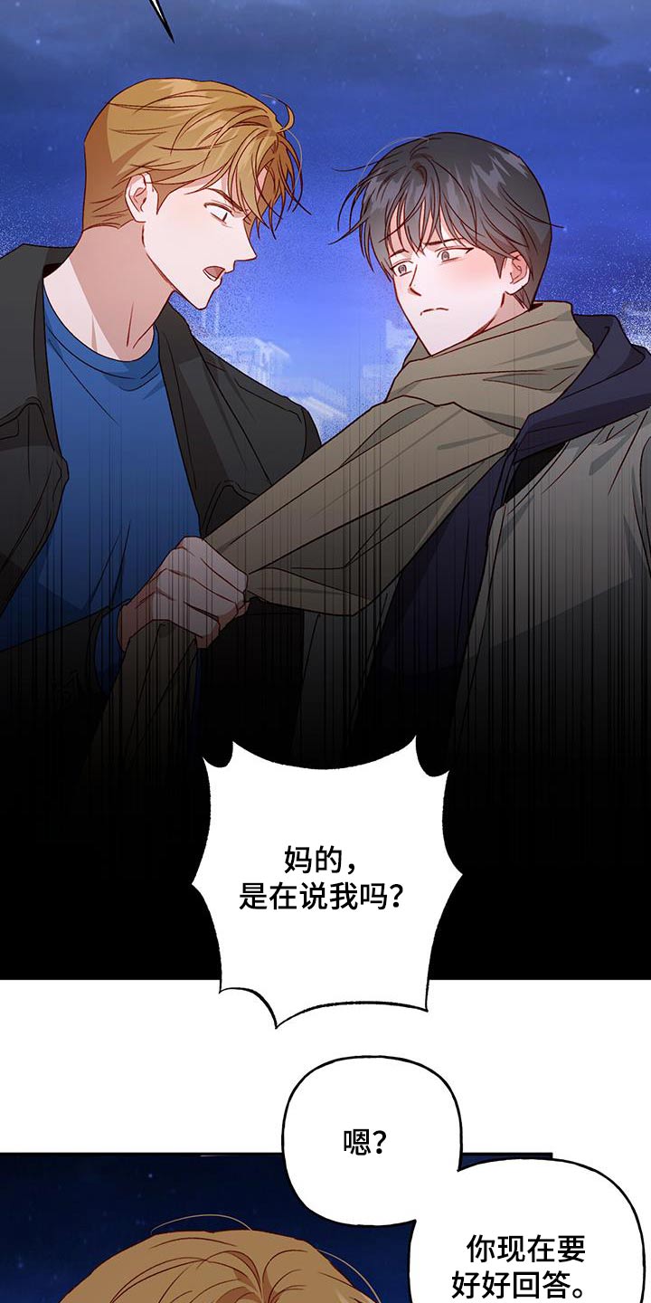 兜帽什么意思漫画,第76章：【第二季】不能肯定1图