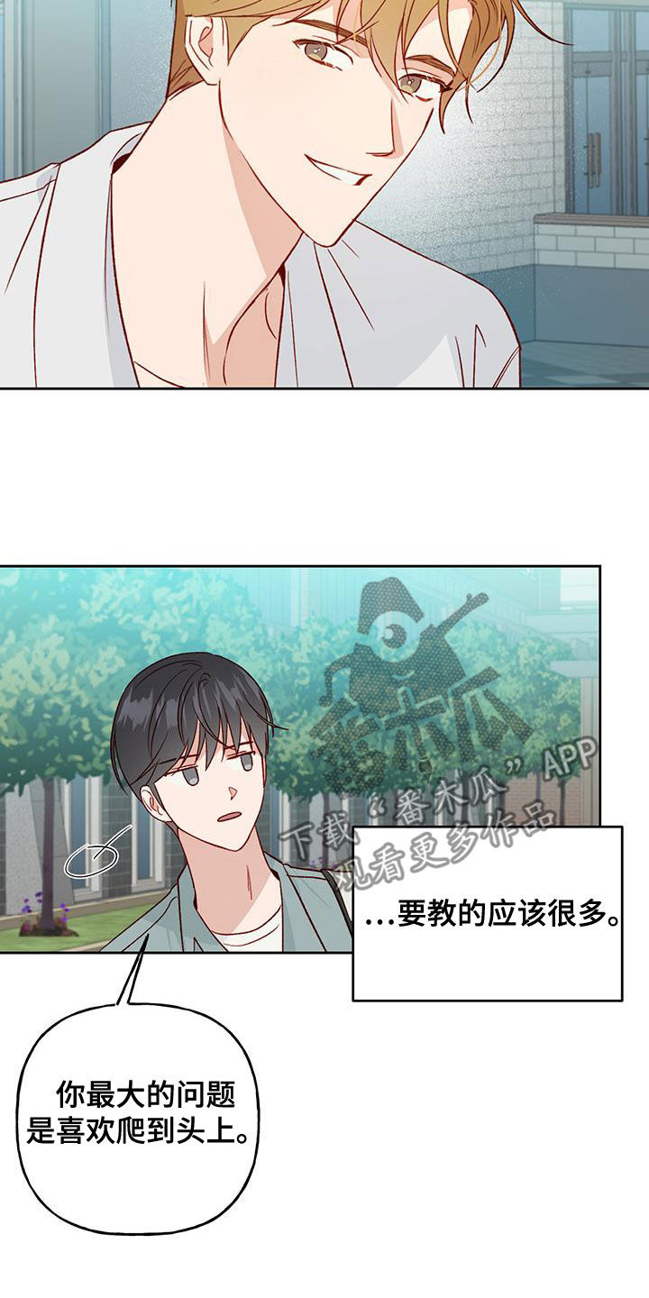 兜帽围巾一体漫画,第47章：吻我吧1图