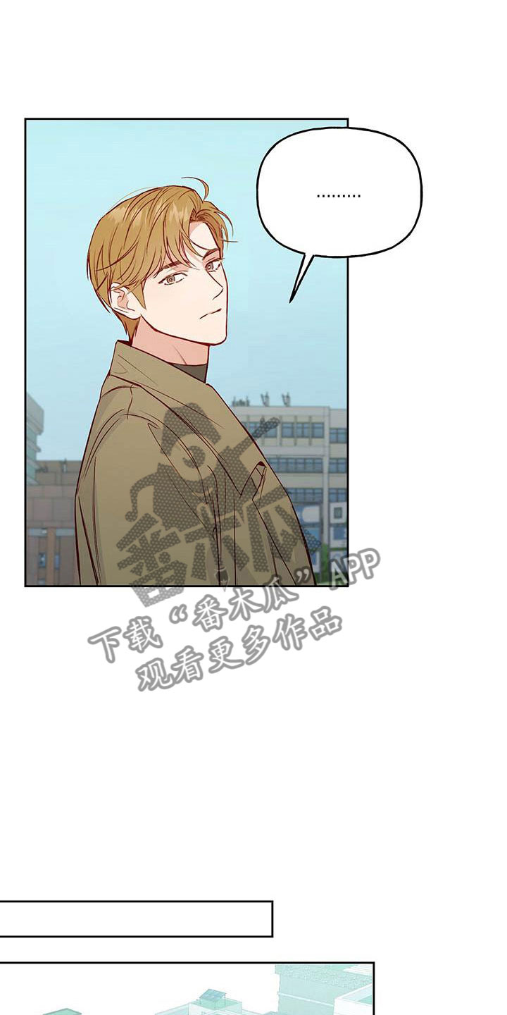 兜帽陷阱漫画,第7章：宿醉1图