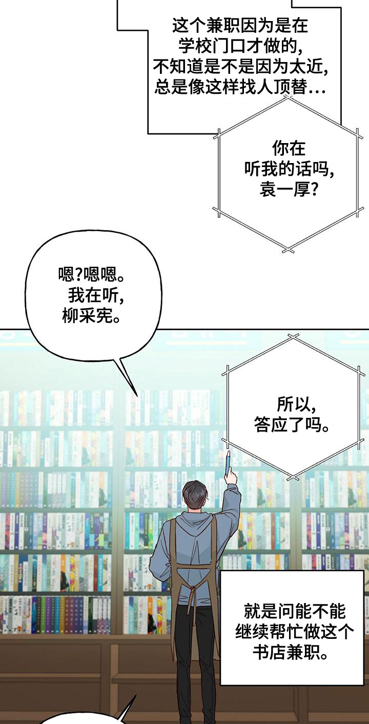 兜帽组:封闭式恋爱漫画,第48章：约定1图