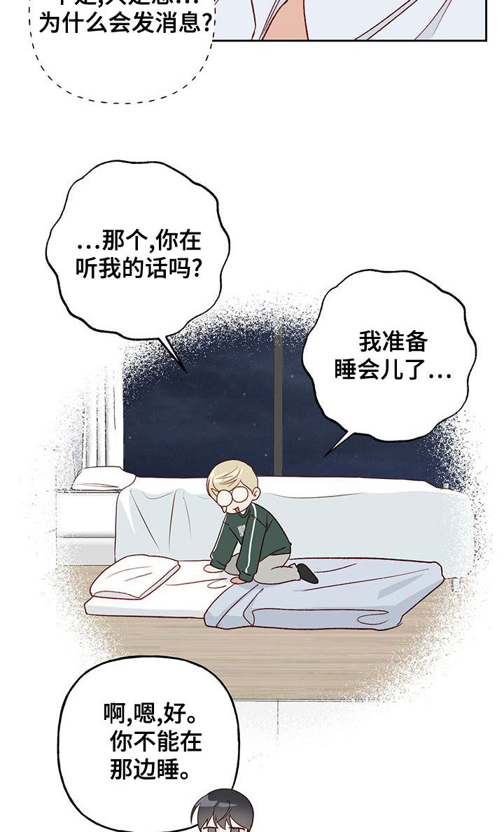 兜帽螳螂漫画,第50章：觉得遗憾1图