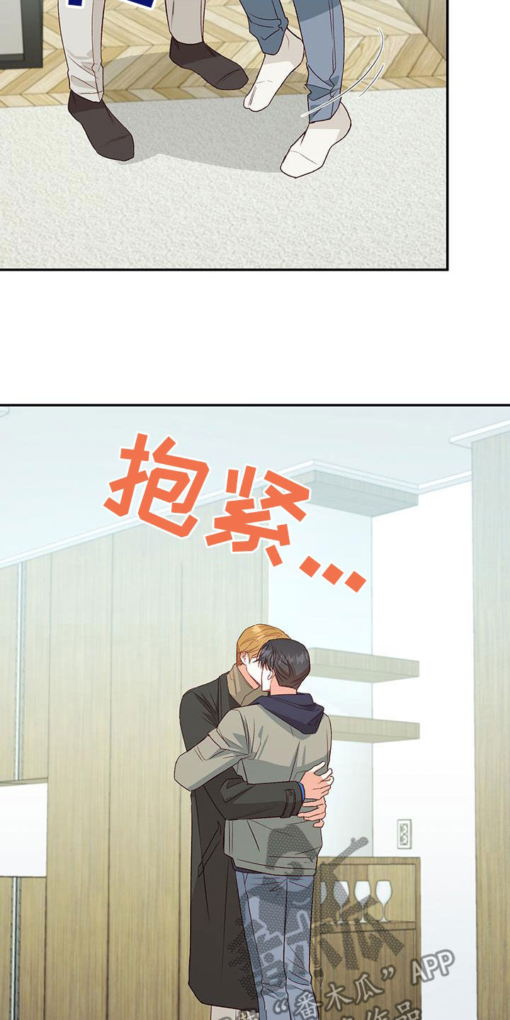 兜帽陷阱漫画,第75章：【第二季】担忧1图