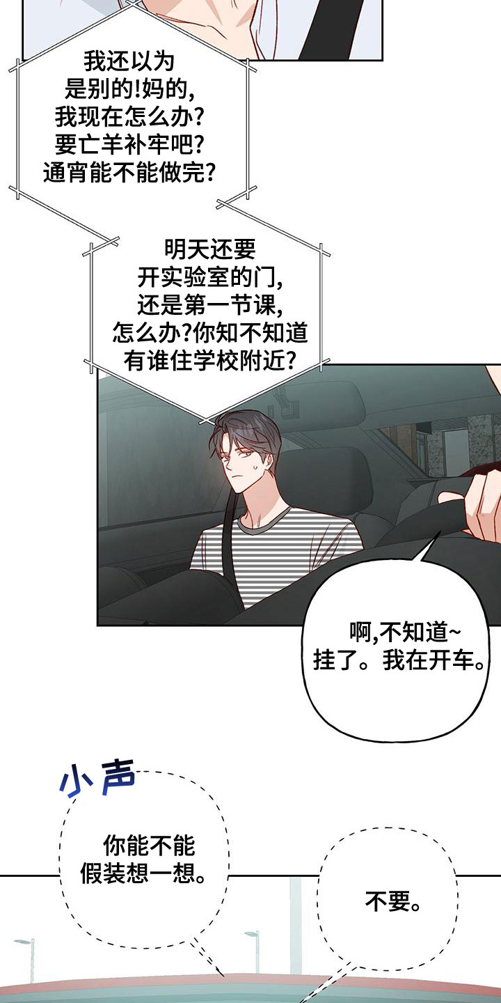 兜帽的各种织法教程漫画,第49章：什么情况2图