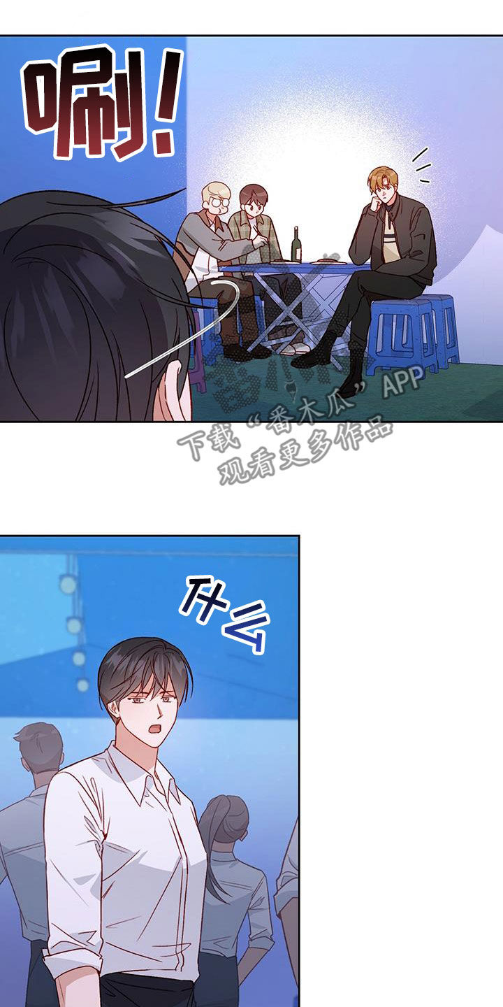 兜帽陷阱漫画,第66章：搞砸了1图