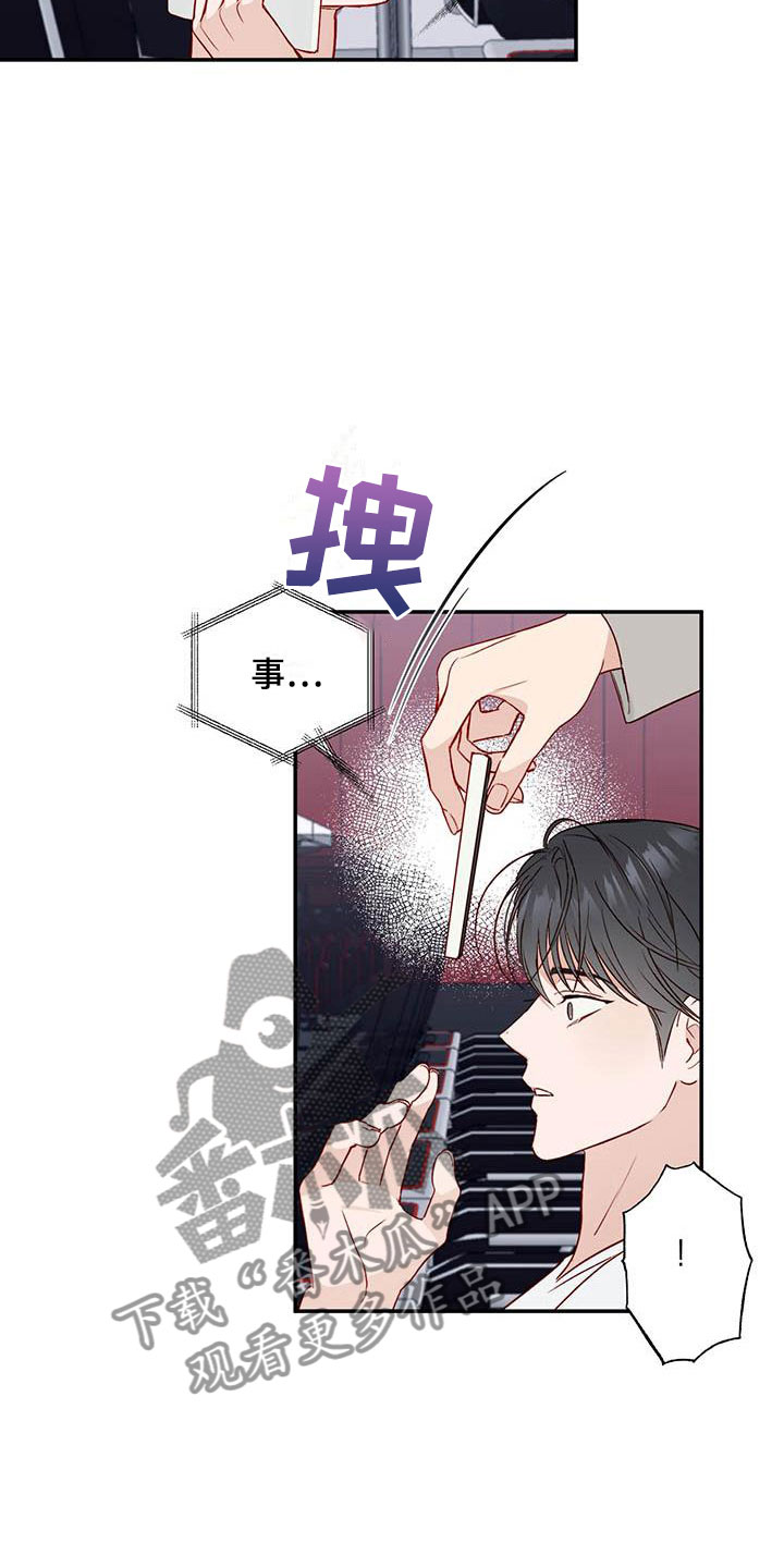 兜帽陷阱漫画在线观看漫画,第14章：去赏花？1图