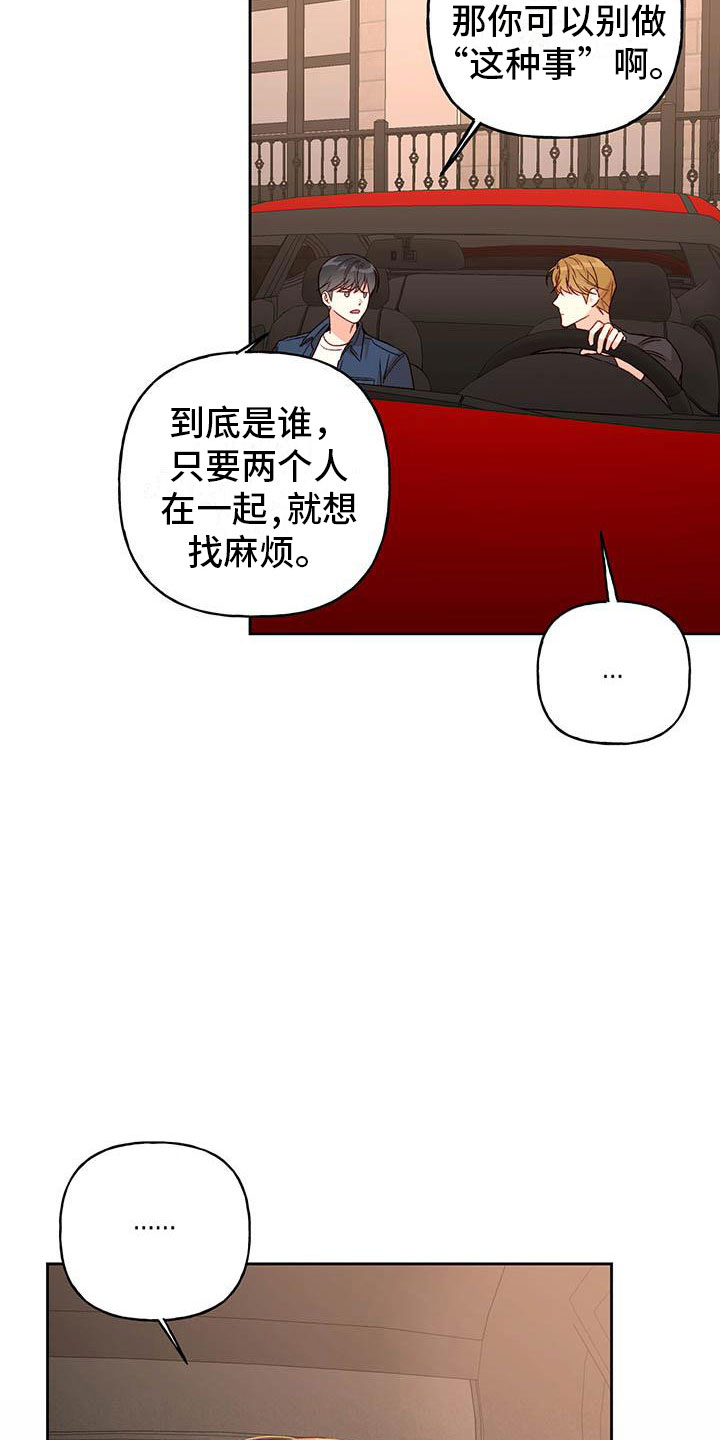 兜帽男头像二次元漫画,第28章：想问的1图