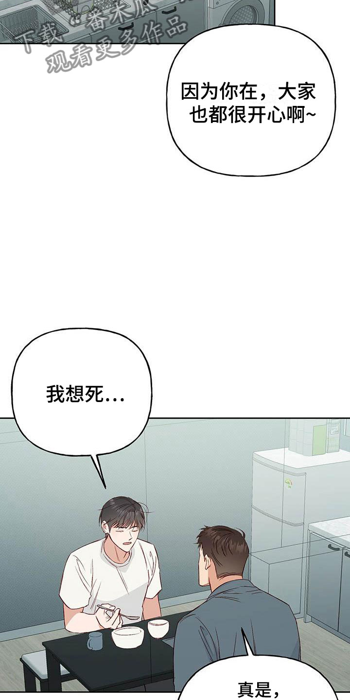 兜帽陷阱漫画,第7章：宿醉1图