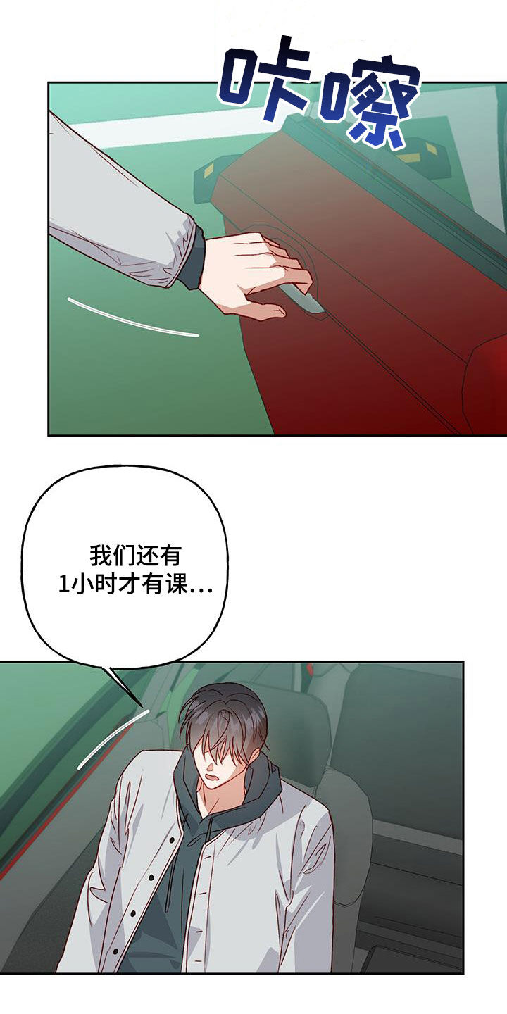 兜帽陷阱漫画,第65章：庆典开始2图