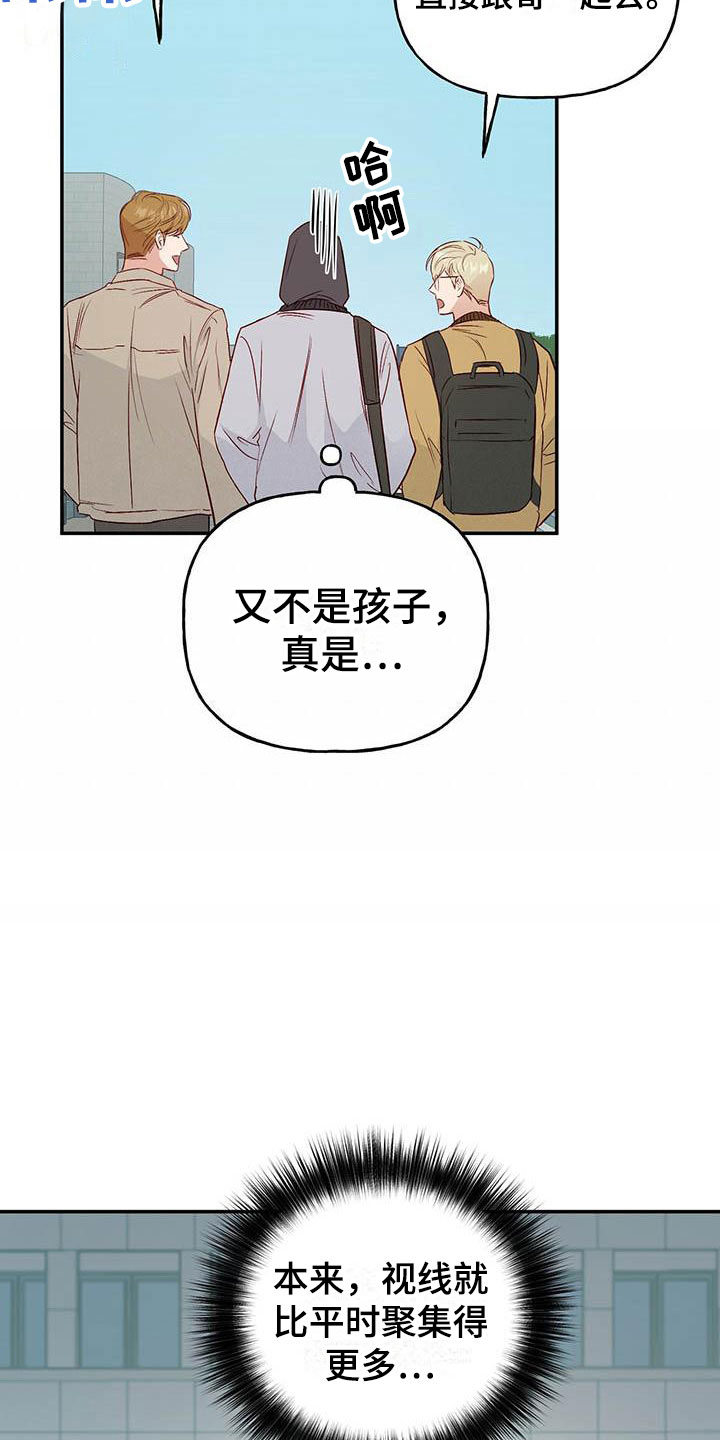 兜帽陷阱漫画,第8章：兼职2图