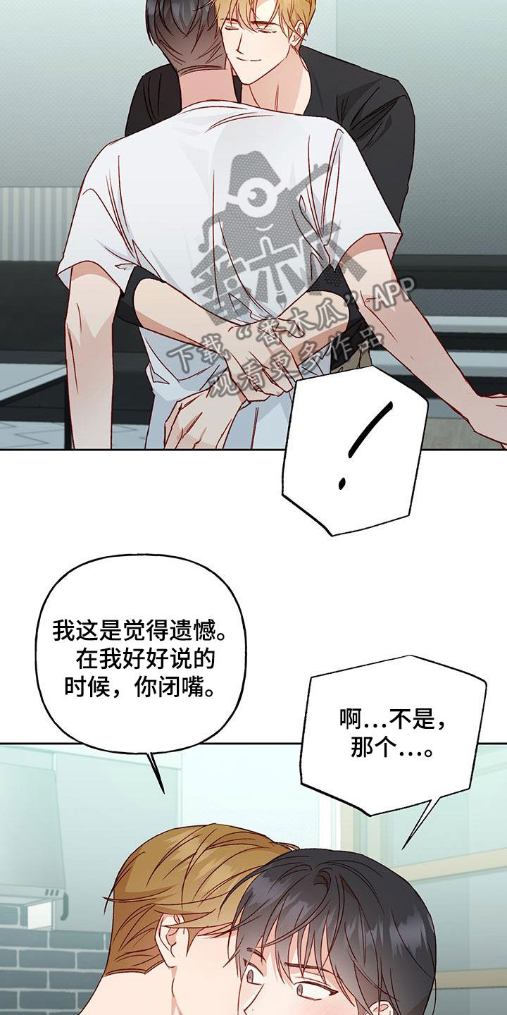 兜帽陷阱53漫画,第54章：变得熟悉1图