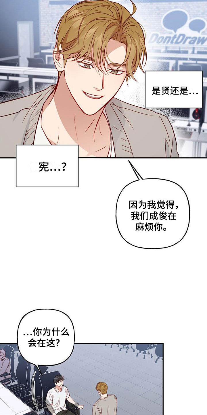 兜帽男款漫画,第14章：去赏花？2图