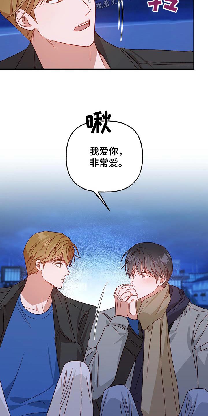 兜帽男头像二次元漫画,第77章：【第二季】担心什么2图