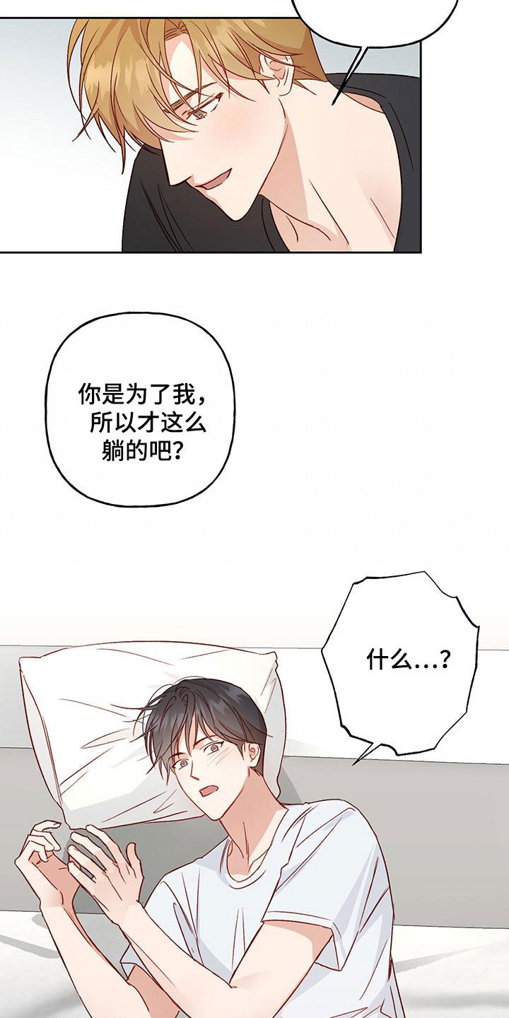 兜帽陷阱漫画,第55章：我想想2图