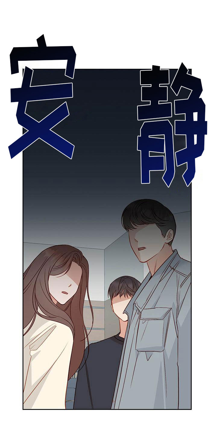 兜帽是什么漫画,第23章：传闻1图