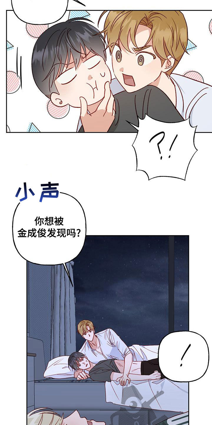 兜帽壁纸漫画,第51章：赶出去2图