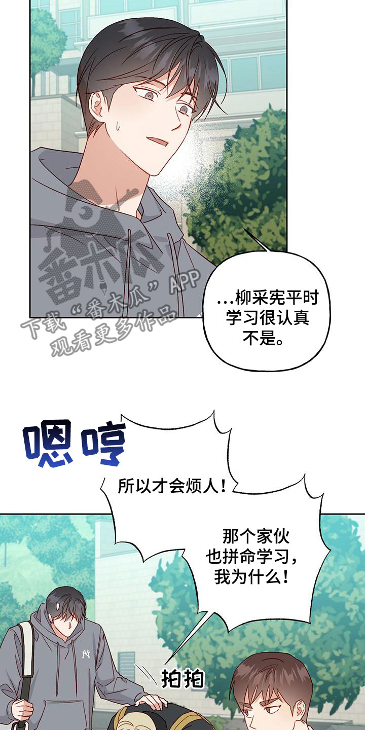 兜帽壁纸漫画,第58章：越来越讨厌1图