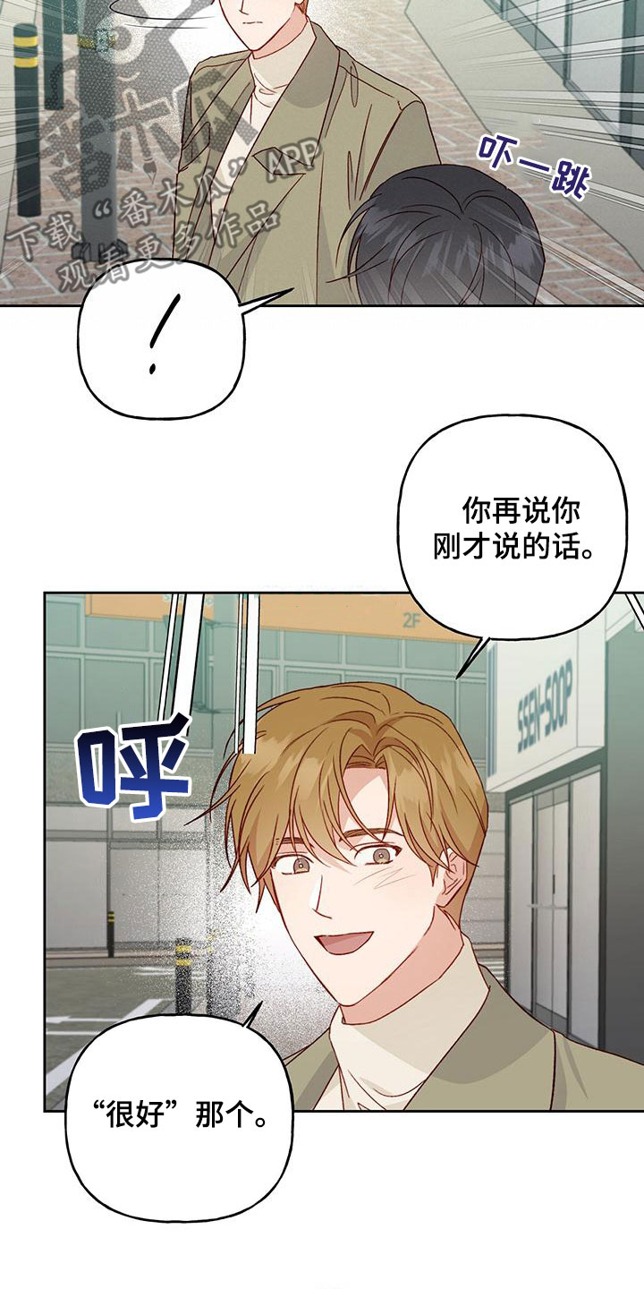 兜帽陷阱免费阅读漫画,第59章：直接了当1图