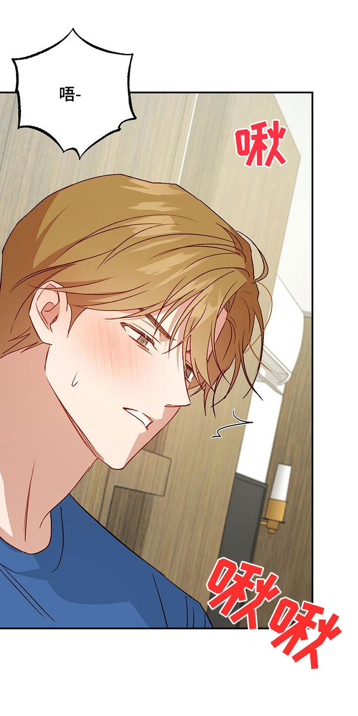 兜帽陷阱漫画,第78章：【第二季】我疯了1图