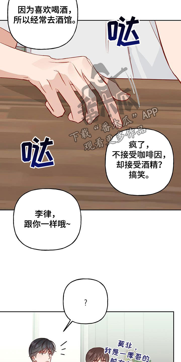 兜帽娃娃漫画,第46章：好奇1图