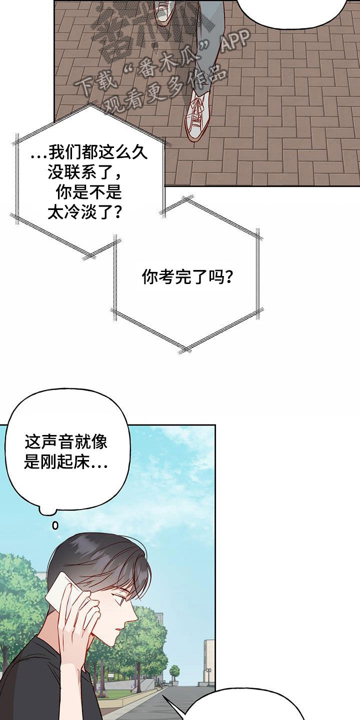 兜兜小厨漫画,第33章：飙脏话2图