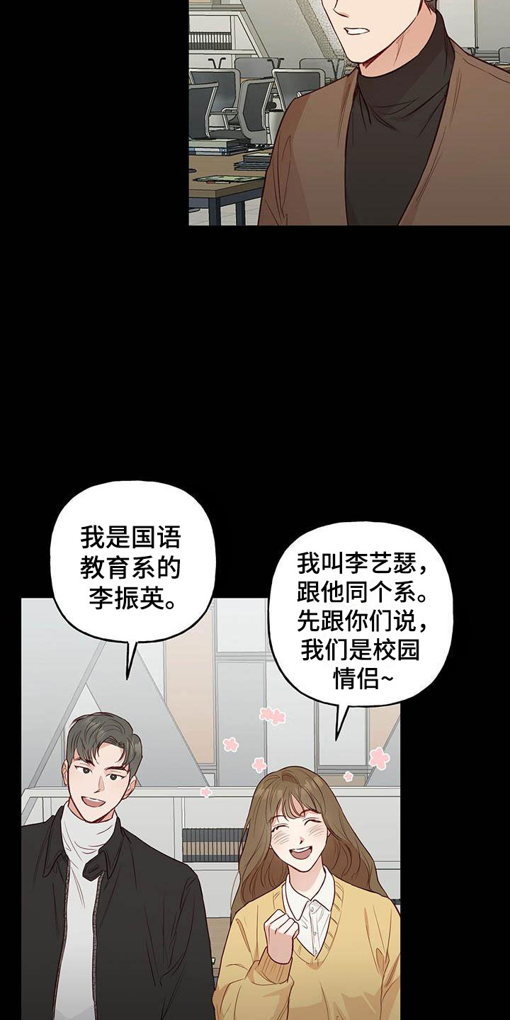 兜帽陷阱漫画,第4章：分组1图
