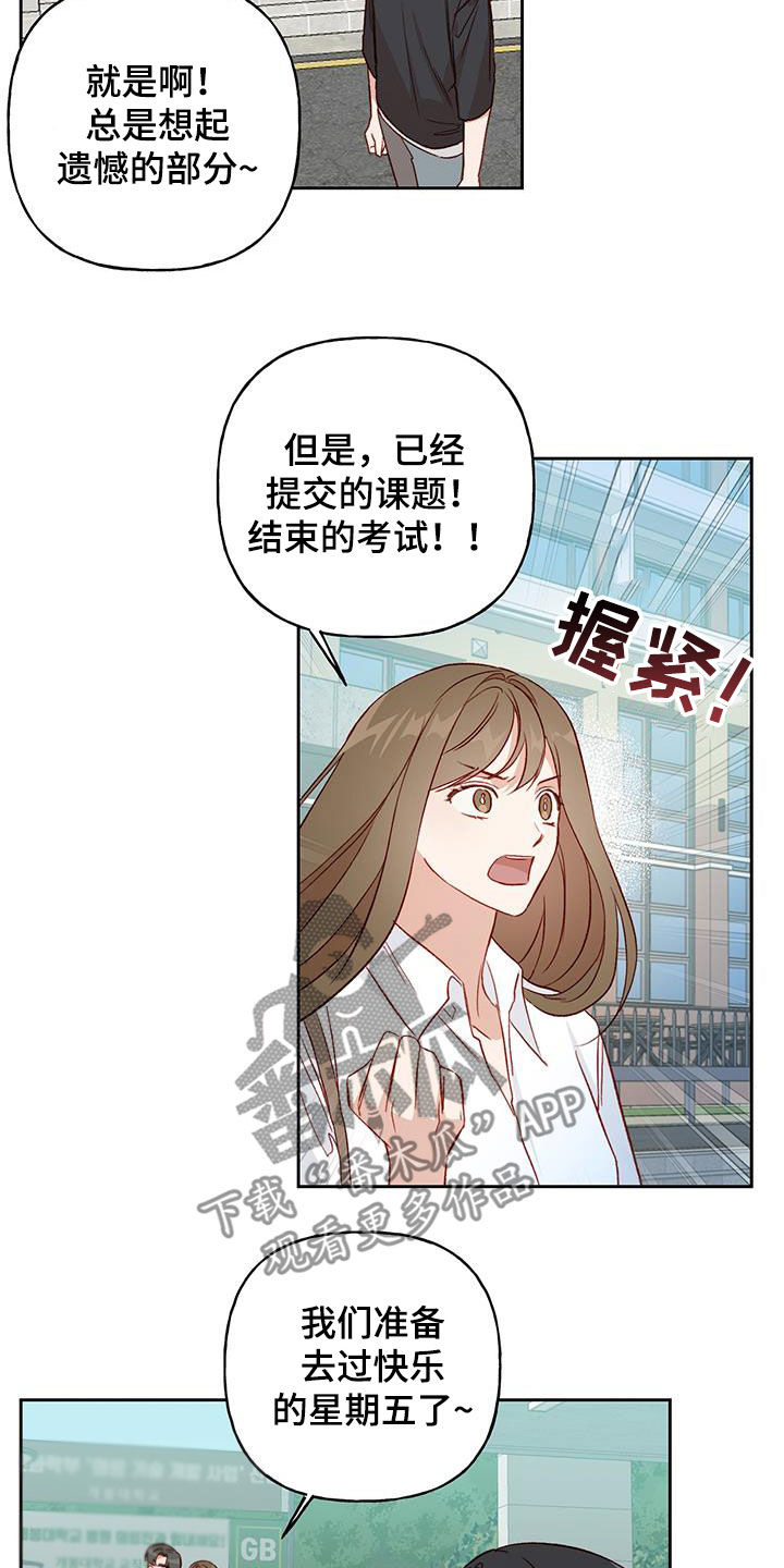 兜帽陷阱漫画,第33章：飙脏话2图