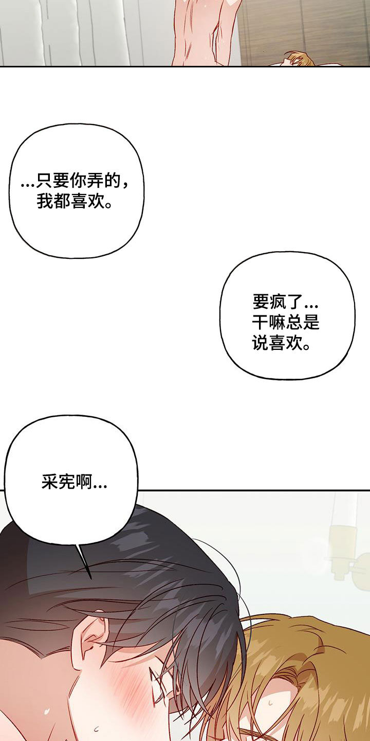 潜行兜帽漫画,第80章：【第二季】没白来2图