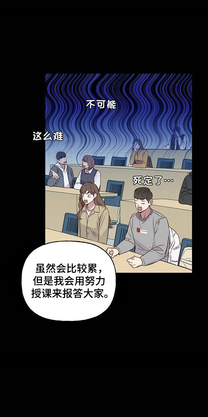 兜帽男生头像漫画,第4章：分组1图