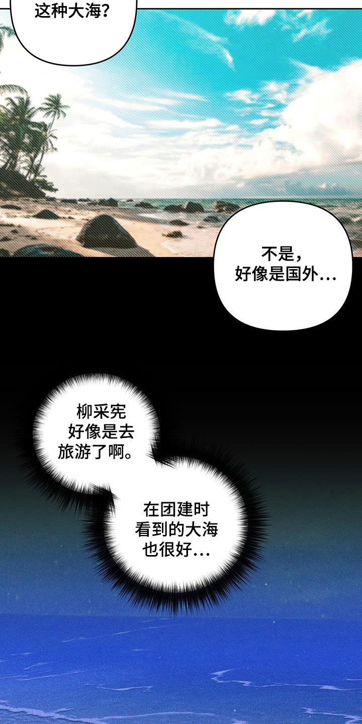 兜帽素材漫画,第40章：在意1图