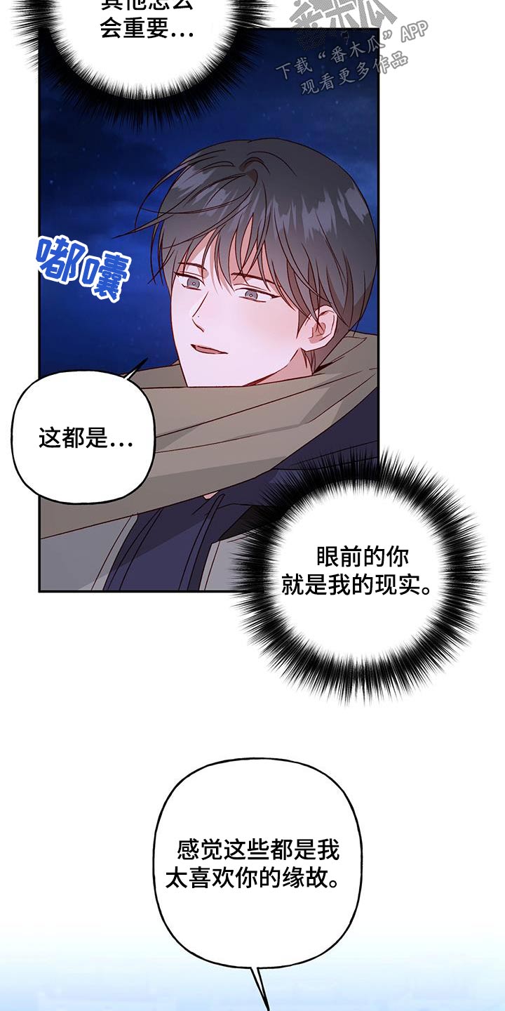 兜帽什么意思漫画,第76章：【第二季】不能肯定2图