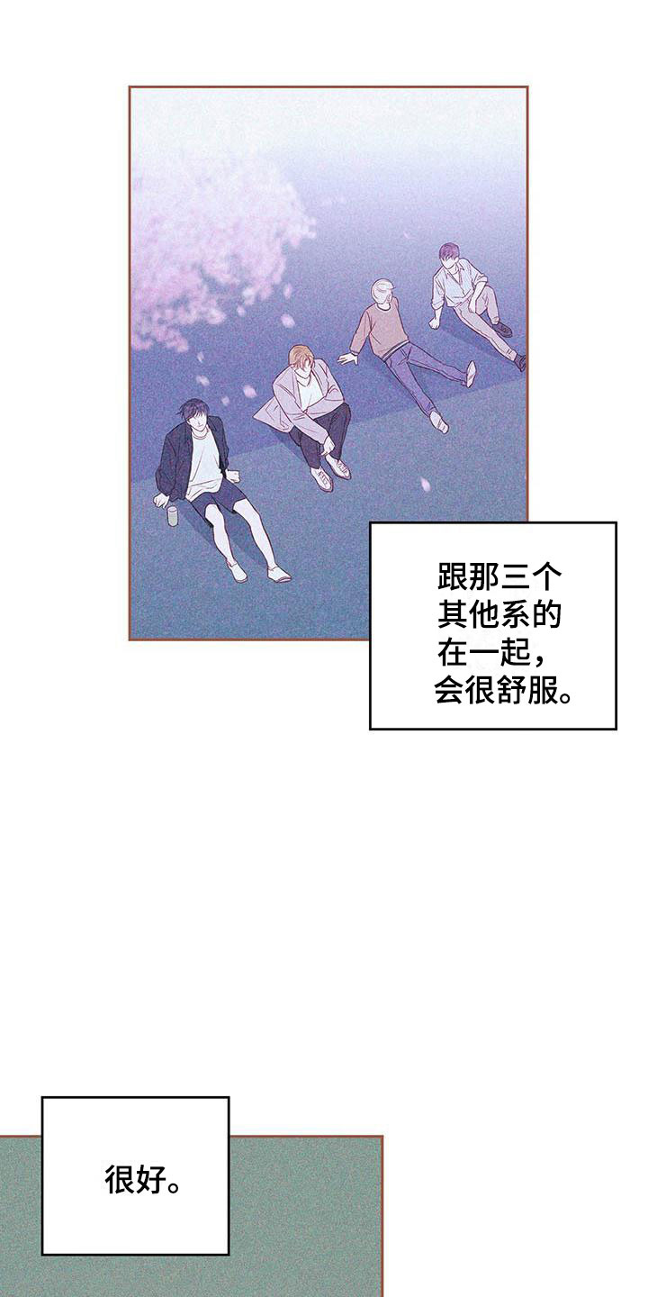 兜帽陷阱下拉漫画,第17章：改变2图