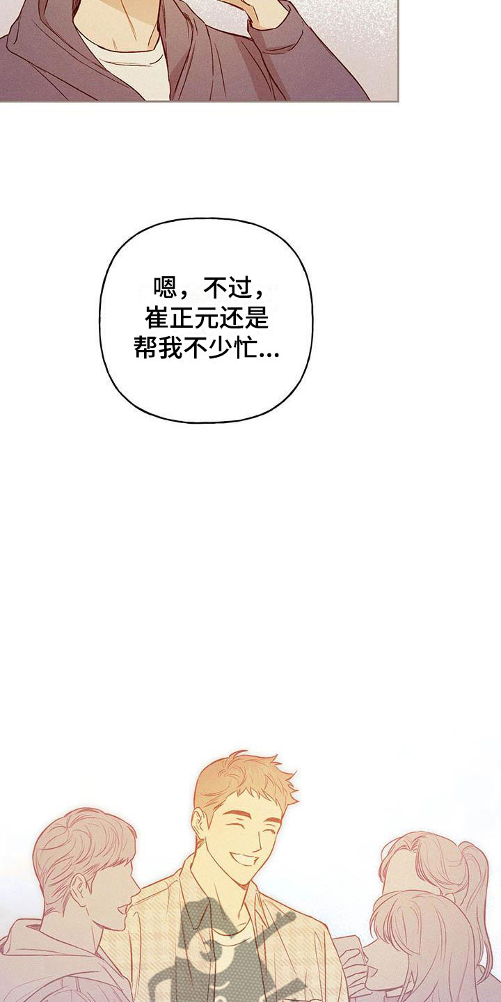 潜行兜帽漫画,第4章：分组1图