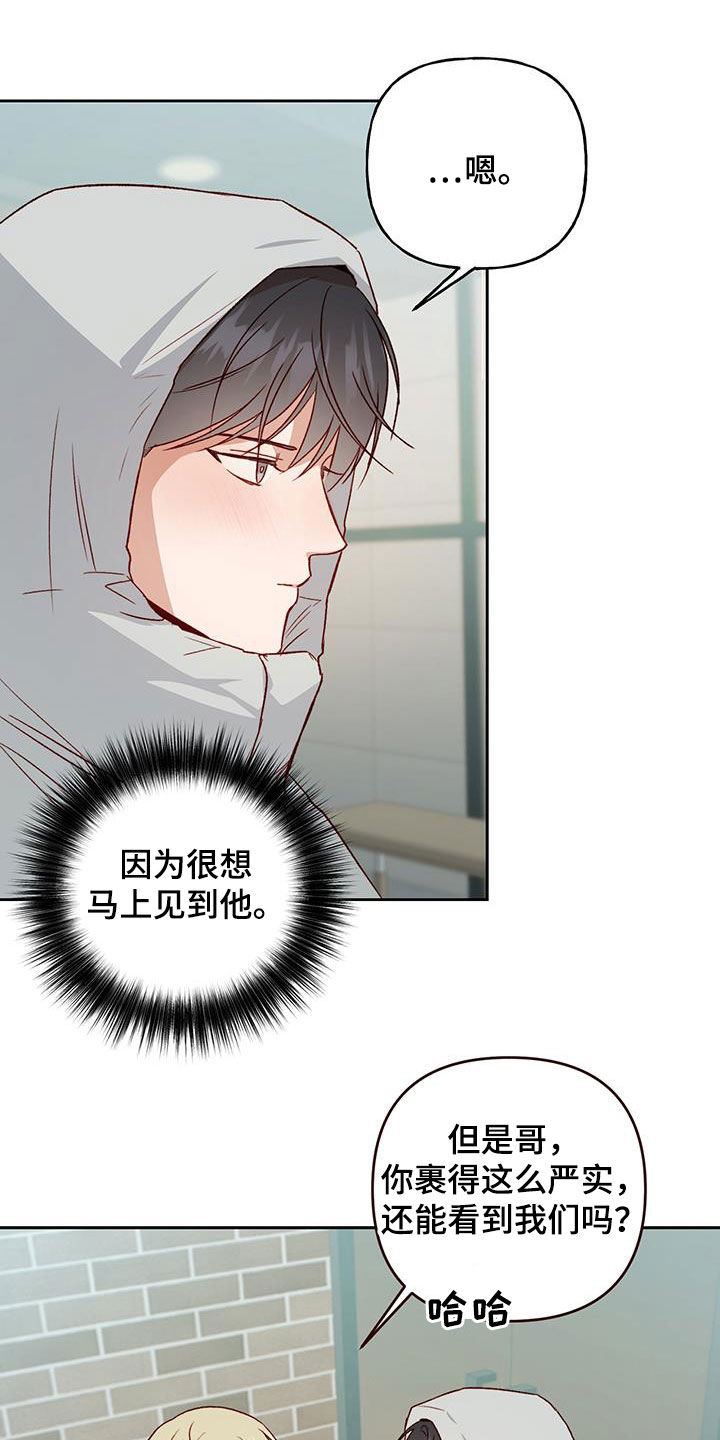 兜帽陷阱下拉漫画,第70章：打赌2图