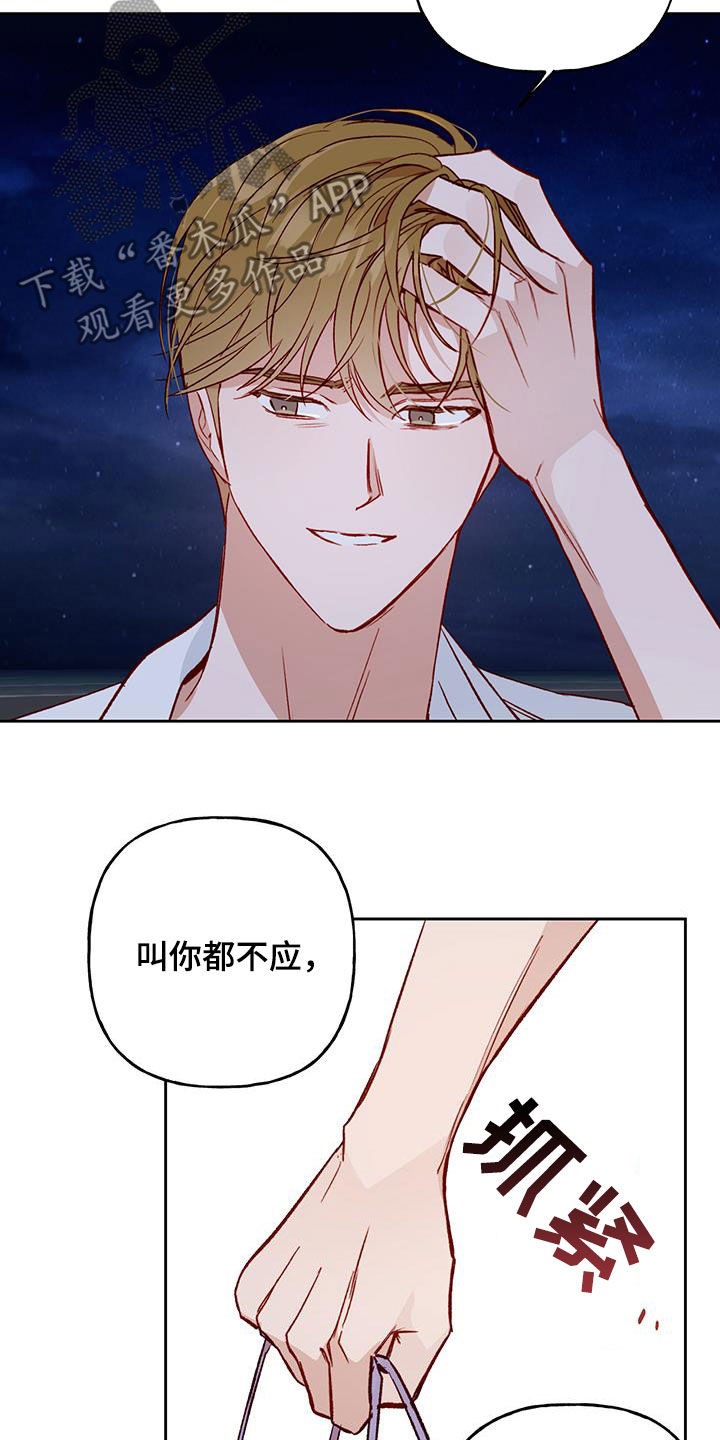 尖刺兜帽漫画,第37章：无法隐瞒1图