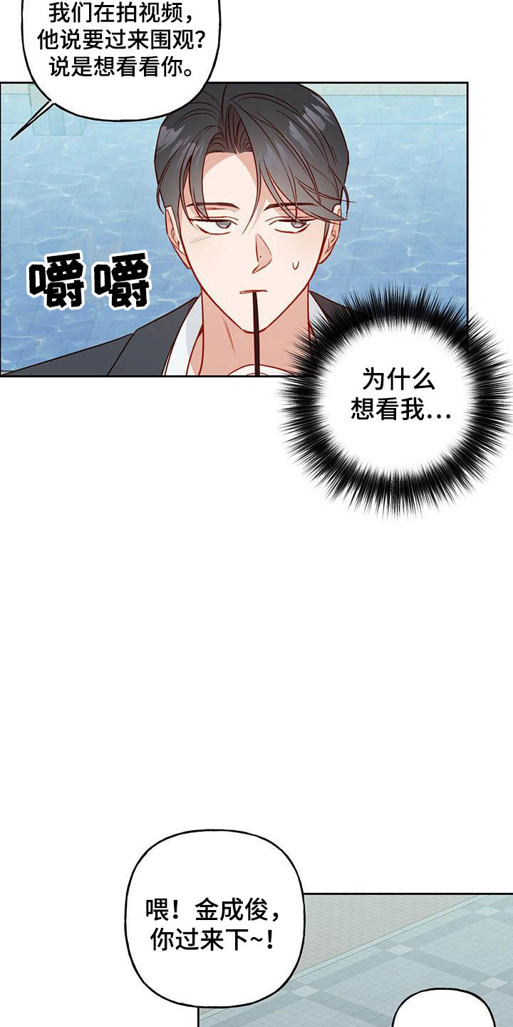 兜帽人漫画,第18章：他没来2图