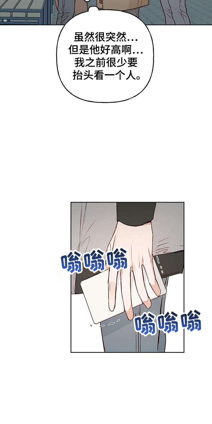 兜帽男头像二次元漫画,第6章：再次相遇1图