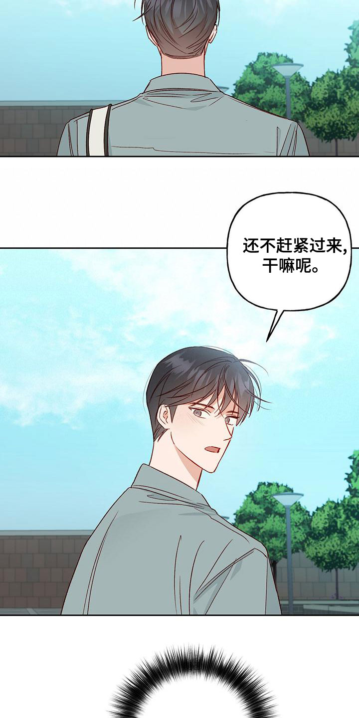 兜帽陷阱下拉漫画,第48章：约定2图