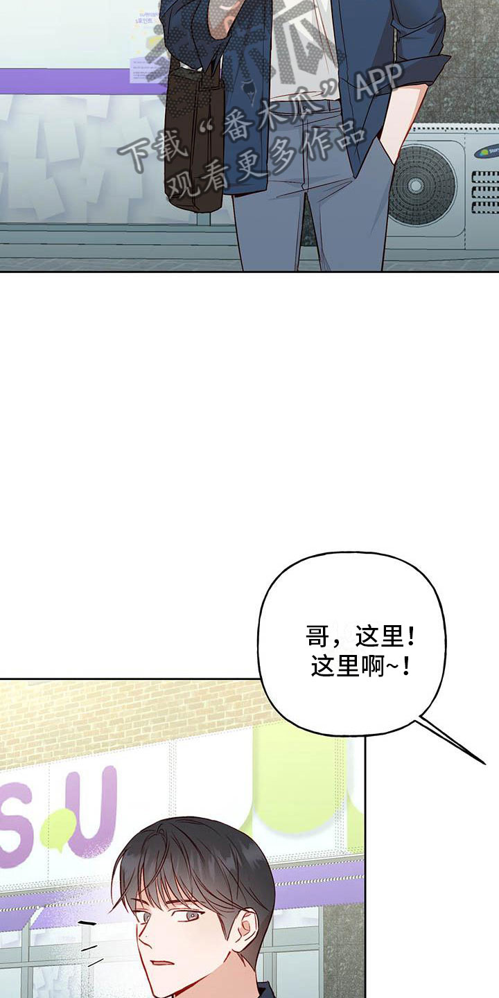 兜帽陷阱漫画,第26章：解围2图