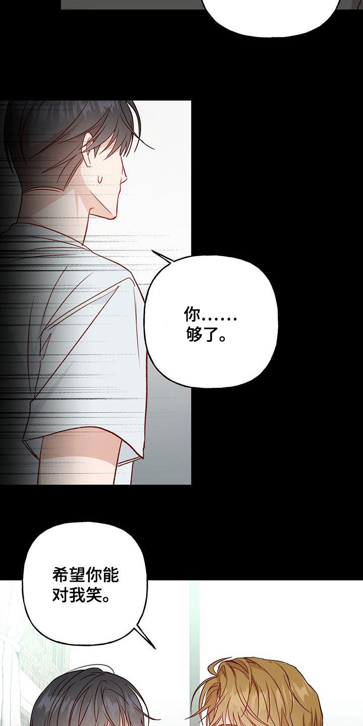 兜兜小厨漫画,第43章：确认一下1图