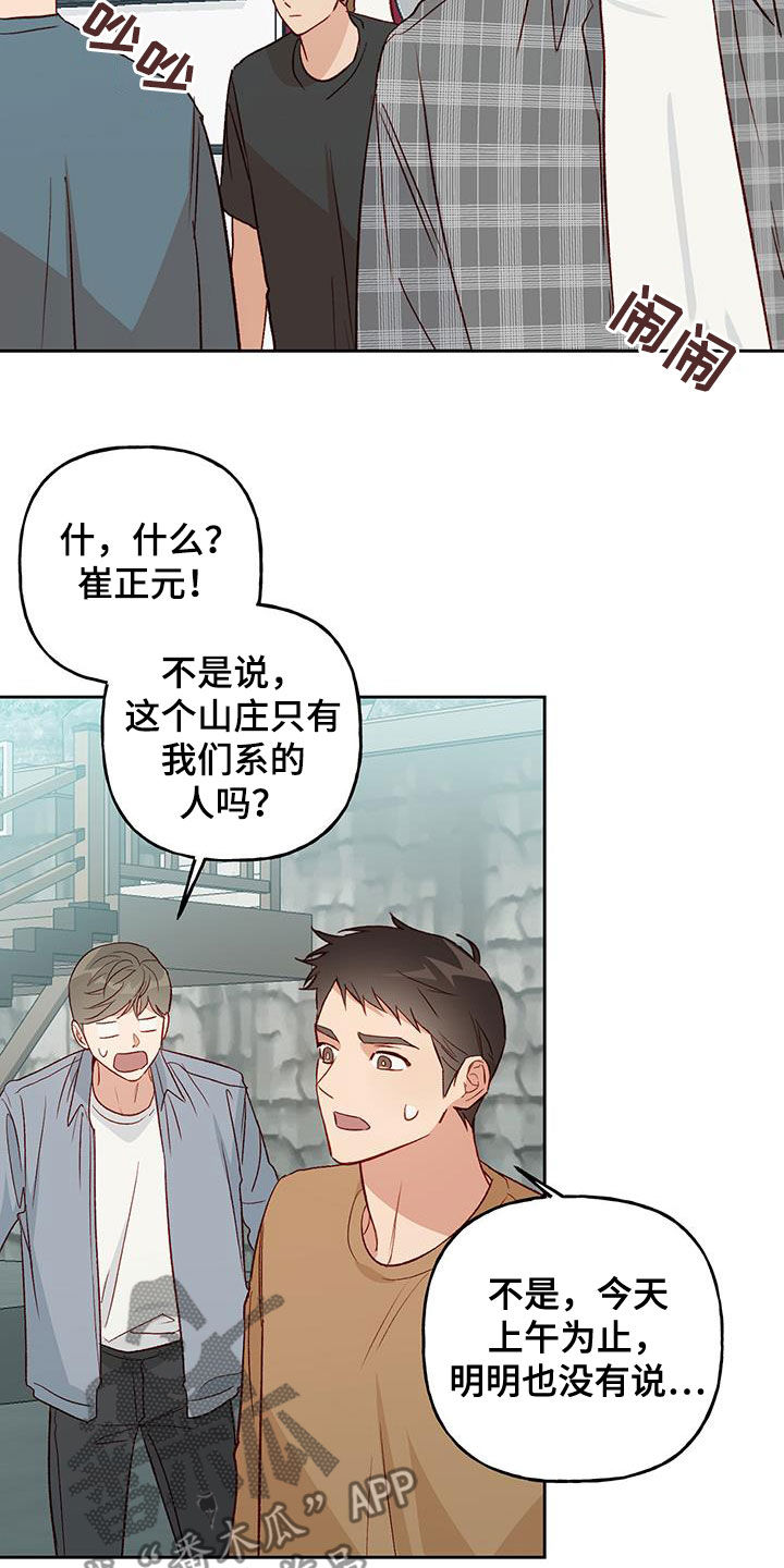 兜帽男款漫画,第34章：偶然2图