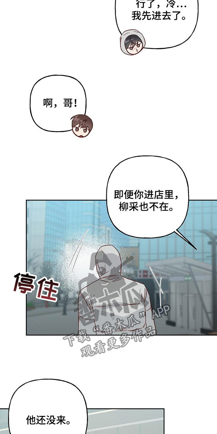 兜帽陷阱下拉漫画,第70章：打赌2图