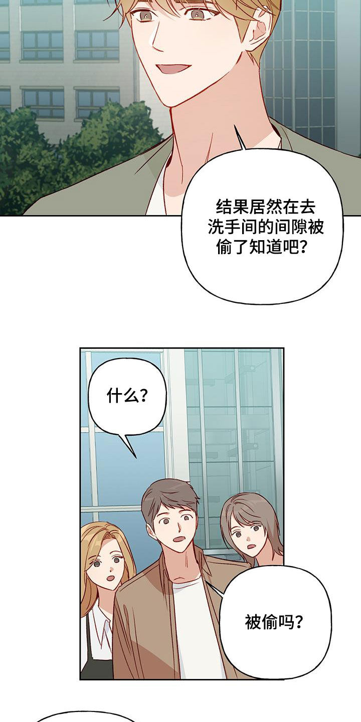 兜帽陷阱漫画在线观看漫画,第32章：误会解除2图