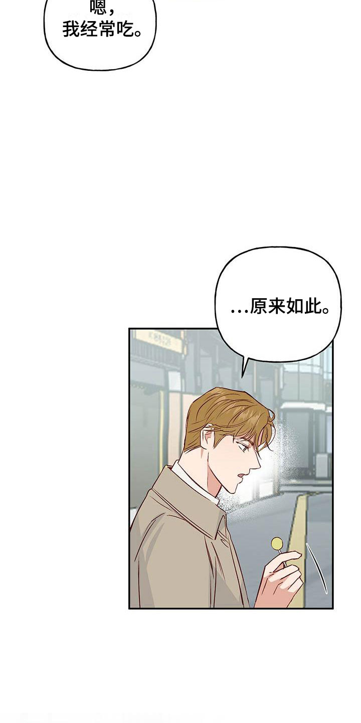 兜帽男款漫画,第10章：不舒服1图