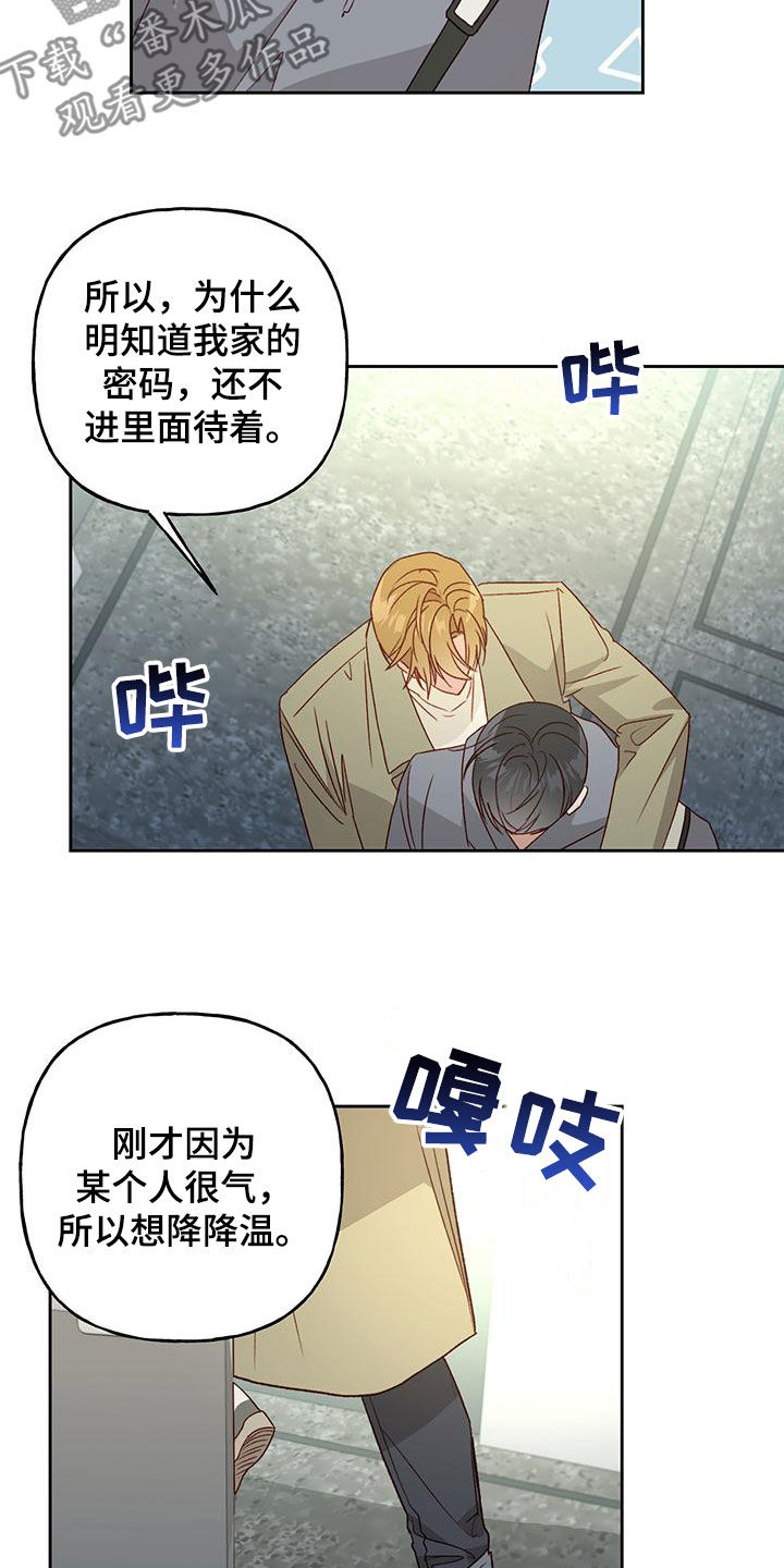 兜帽是什么漫画,第60章：自愿2图