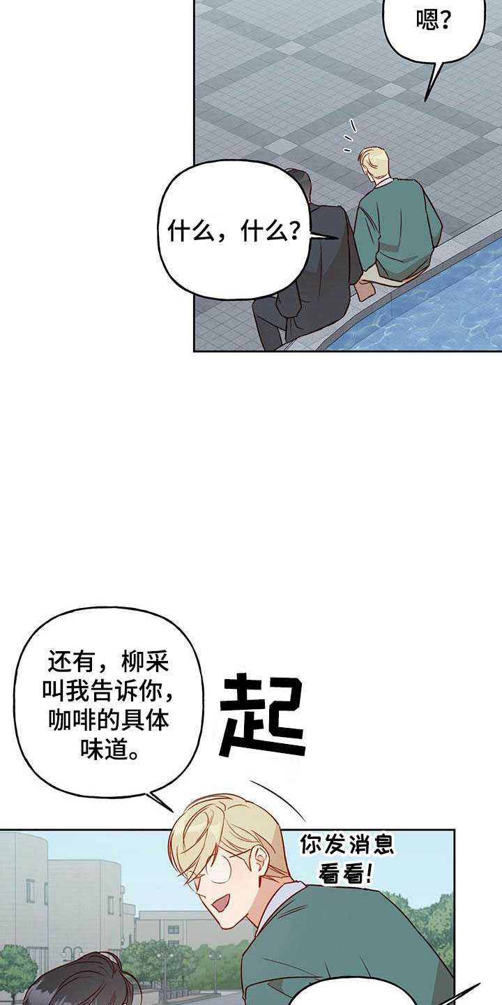 兜帽人漫画,第18章：他没来1图