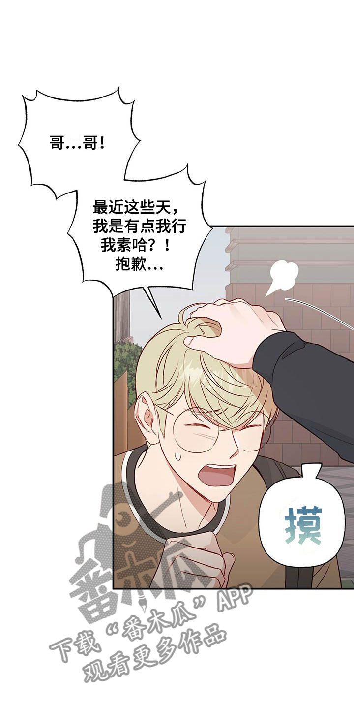 兜帽什么意思漫画,第13章：招人帖1图