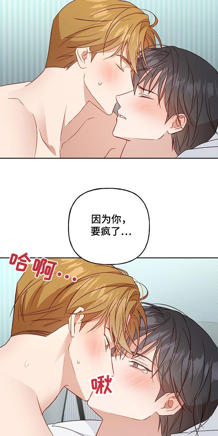 兜帽陷阱的结局漫画,第63章：夜晚才开始2图